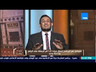 الكلام الطيب - الشيخ رمضان عبد المعز يوضح جزاء من تزوج على زوجته وظلمها بعد وقفها معه