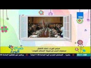 صباح الورد - مجلس الوزراء : تخصيص 414 مليون جنية لتنفيذ مشروعات مياه وصرف صحي