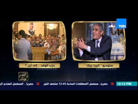 البيت بيتك - عضو برلماني سابق ينفعل علي الهواء ومشادة كلامية مع الإعلامي رامي رضوان