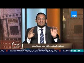 الكلام الطيب - سؤال عن الخط العربى المكتوب على الإسدالات وعلاقته بالـ "السحر الأسود"يضحك الشيخ رمضان