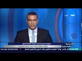 النشرة الإخبارية - البورصة المصرية تنفي إختراق أنظمة التداول وتؤكد تمتعها بأعلى درجات الحماية