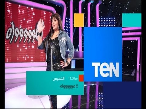 5 مواه - سهرة مع نجوم الثمانينات والتسعينات حمدى بتشان وحسام حسنى وعلاء عبد الخالق مع فيفي عبده