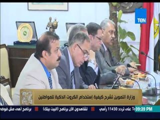 البيت بيتك - وزارة التموين تشرح كيفية إستخدام الكروت الذكية للمواطنين