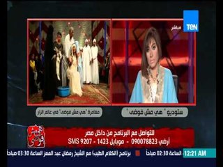 هي مش فوضى - اسياد الزار | راى الدين فى الزار .. هذه خرافات ودجل " ايه الكرسى تحرق الشيطان "