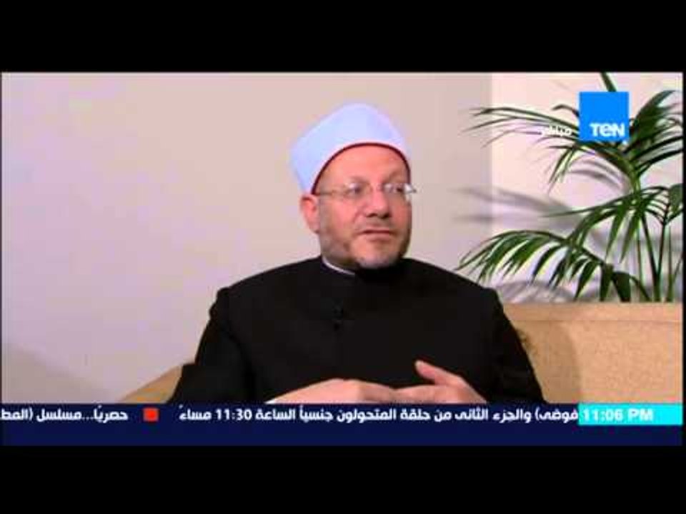 البيت بيتك - مفتى الديار المصرية يرد على .. هل...