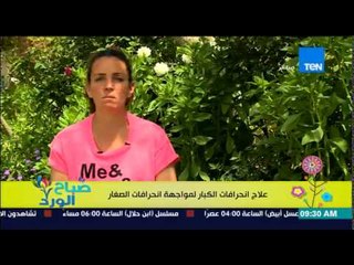 صباح الورد - فقرة مونتيسوري مع مروة رخا - علاج إنحرفات الكبار لمواجهة إنحرفات الصغار