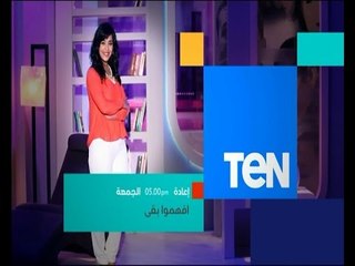 Download Video: إفهموا بقى - حلقة استثنائية مع الدكتورة رشا الجندى وكيف تحل مشاكل الإكتئاب والخوف والفراغ العاطفى