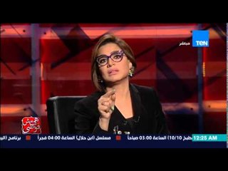 هي مش فوضى - الإعلامية بسمة وهبة .. حالة مشيرة ليس خطأ طبى ودى سرقة دكتور لأعضائها التناسلية
