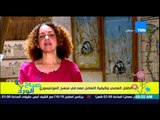 صباح الورد - فقرة مونتيسوري مع مروة رخا - الطفل العصبي وكيفية التعامل معه فى منهج المونتيسوري