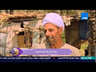 عسل أبيض - أحد الفلاحين "عم خليل " : لو جالنا وظائف الدنيا لا يمكن نتخلى عن الزراعة دى حياتنا