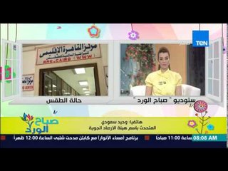 صباح الورد - تعرف على الحالة الجوية اليوم وبدأ إرتفاع درجات الحرارة من د/وحيد سعودي