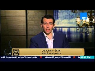 البيت بيتك - محامي المتهم بالنصب علي الفنانة ماجدة يتهمها علي الهواء ويصف تهديدها بـ " الإبتزاز"