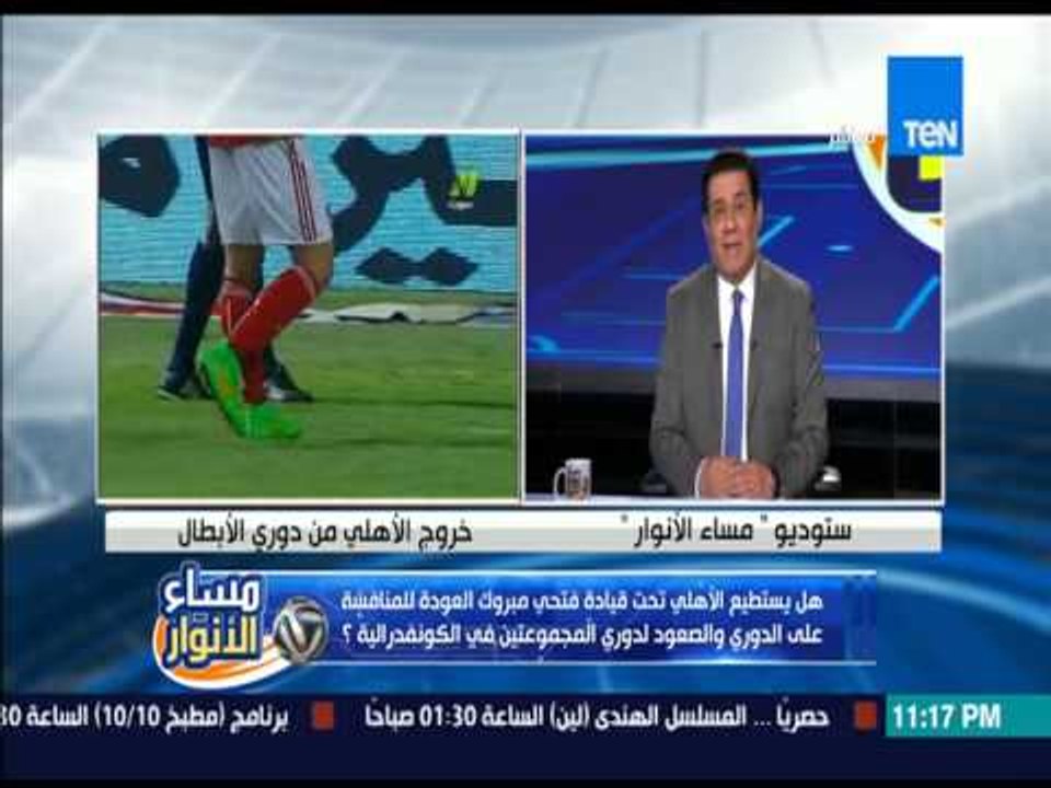 مساء الانوار - الكابتن مدحت شلبى .. هل يستطيع ا...