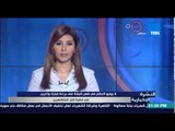 النشرة الإخبارية - 4 يونيو الحكم فى طعن النيابة على براءة مبارك وآخرين فى قضية قتل المتظاهرين