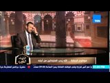 الكلام الطيب - الشيخ رمضان عبد المعز يوضح شكل العلاقة الصحيحة بين الزوجة وحماتها 