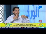 صباح الورد - المدرب محمد زكريا خبير علم الفراسة وتحليل الوجوه - إزاى تقدر تجذب شريك حياتك