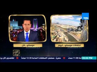 البيت بيتك - الإعلامي عمرو عبد الحميد يكشف كواليس كلمة الرئيس " بوتين " واستقباله للرئيس " السيسي "