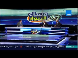 مساء الأنوار - أولى حلقات البرنامج حلقة 5-5-2015 مع الكابتن مدحت شلبى