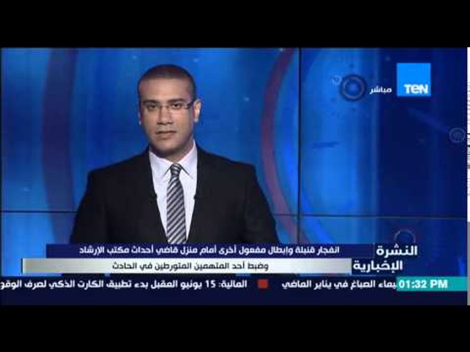 النشرة الإخبارية - إنفجار قنبلة وأبطال مفعول آخ...