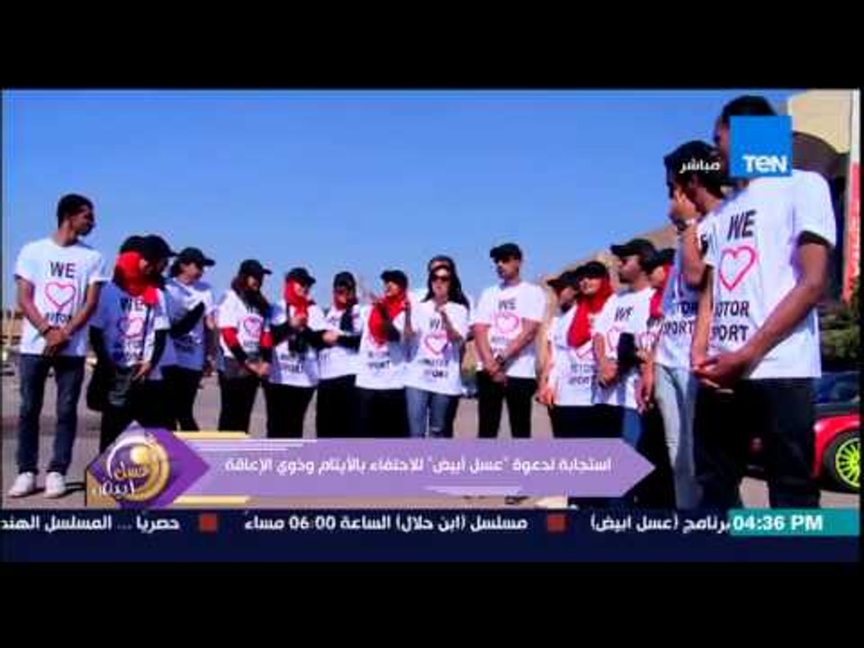 عسل أبيض - شاهد ما هى الرسالة التى وجٌهت إلى الرئيس السيسى من شباب ذوى الإعاقة "الصم والبكم"