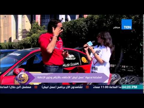 عسل أبيض - الكابتن محمد زلط يحتفل مع الأيتام وذوى الإعاقة فى أول إستجابة لمبادرة عسل أبيض