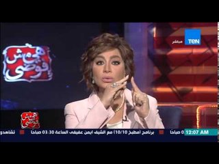 هي مش فوضى - مقدمة الإعلامية بسمة وهبة عن الزواج العرفى فى مصر ... مليون حالة زواج عرفى كل سنة