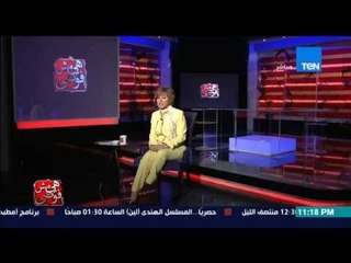 هي مش فوضى - الإعلامية بسمة وهبة ... منهج التاريخ بـ 120 غلطه تاريخيه و 50 غلطه فى كتاب علم النفس
