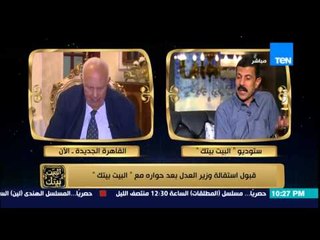 البيت بيتك | El Beit Beitak - حلقة الأثنين 11-5-2015 - لقاء نقيب عمال النظافة بعد تصريحات وزير العدل