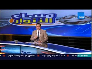 مساء الأنوار - الكابتن مدحت شلبي يشيد بأداء اللاعبان باسم مرسي و مصطفى فتحي نجوم نادي الزمالك