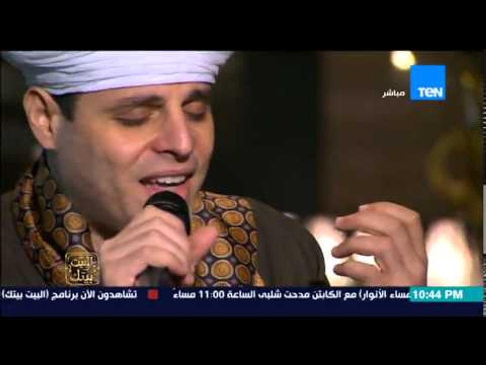 البيت بيتك - المنشد الديني محمود ياسين التهامي...