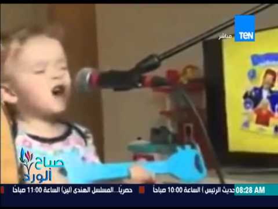 صباح الورد - فيديو لطفلة تغني بطريقة مذهلة وتعزف على جيتار لعبة دون أى أخطاء