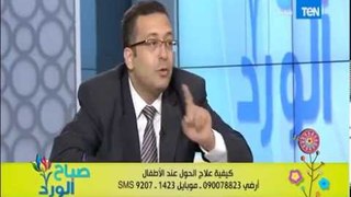 صباح الورد - د/أحمد كمال أستاذ ومساعد طب وجراحة العيون - كيفية علاج الحول عند الأطفال