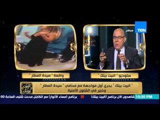 البيت بيتك - خبير في الشئون الأمنية .. نعملكم ايه الضابط لما يبقي مؤدب مش عاجب ولو بيعمل شغله مخطئ