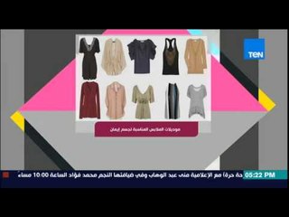 قمر 14 - باكينام الحسينى تعطي خبرتها لأيمان بطلة الـ makeover فى إختيار الإستايل المناسب لجسمها