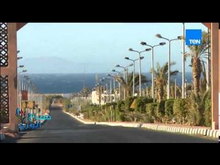 صباح الورد - الفقرة السياحية - من أجمل أماكن مصر السياحية والتراثية مدينة دهب وشارع محمد على