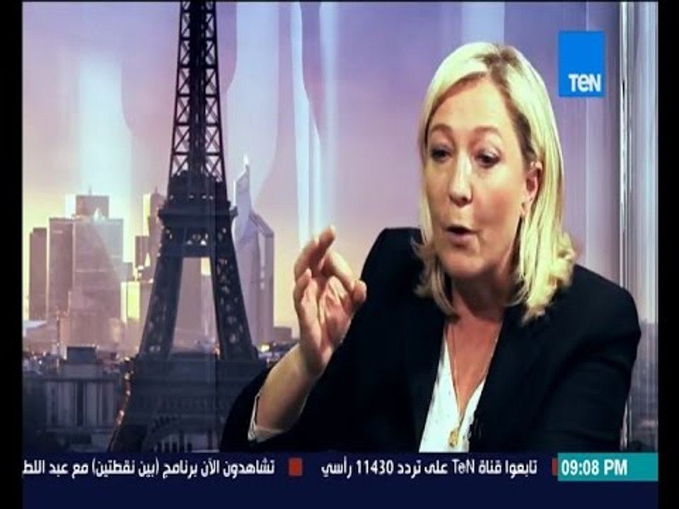بين نقطتين - رد فعل مارين لوبان بعد سؤال لها من الإعلامي عبد اللطيف المناوي حول دعمهم  للإرهاب