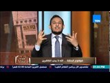 الكلام الطيب - سؤال يصيب الشيخ رمضان عبد المعز بالدهشة بسبب سوء معاملة الزوجات للحموات