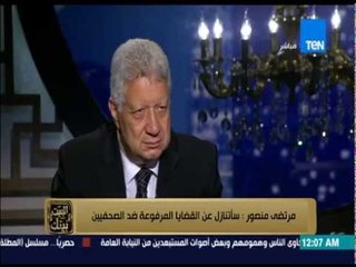 البيت بيتك - مداخلة هاتفية للكابتن " مدحت شلبي " مع مرتضى منصور على الهواء وأزمة الصحفيين