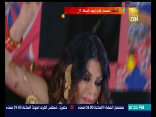 أقوى ألعاب الخدع السحرية وتقطيع " هيفاء وهبي " لنصفين .. الحلقة الـ 11 من مولد وصاحبه غايب