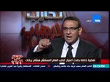 مصر تحارب الإرهاب - د/ صلاح حسب الله : لا تصالح مع الإخوان واين حرمة الإسلام ورمضان ؟