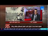 مصر تحارب الإرهاب - نائب رئيس حزب الحرية : الإخوان سيرتدون الثياب الإسود قريباً في إعدام مرسي