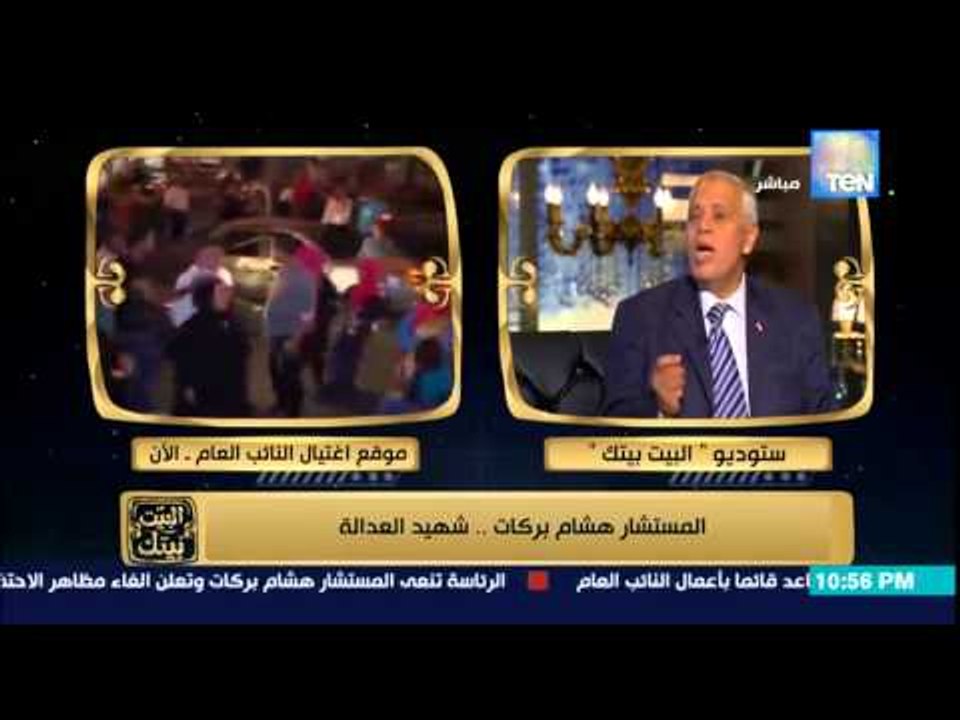 البيت بيتك - اللواء حمدى بخيت :الحكومة لم تستفيد من درس إغتيال وزير الداخلية والإرهاب هم المستفيدين