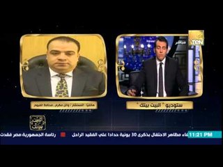 البيت بيتك - هاتفيا | محافظ الفيوم :النائب العام لم يغير خط سيره منذ توليه المسئولية ودفع ثمن وطنيته