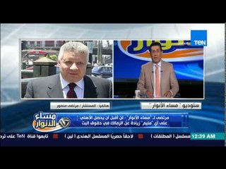 مساء الأنوار - المستشار مرتضى منصور : محمود طاهر اتهم "برزنتيشن" بالتمويل القطري .. وتعاقد معها الآن