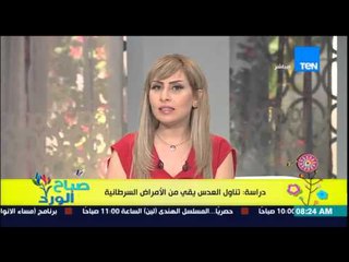 صباح الورد - دراسة حديثة تكشف أن تناول "العدس" يقي من الأمراض السرطانية