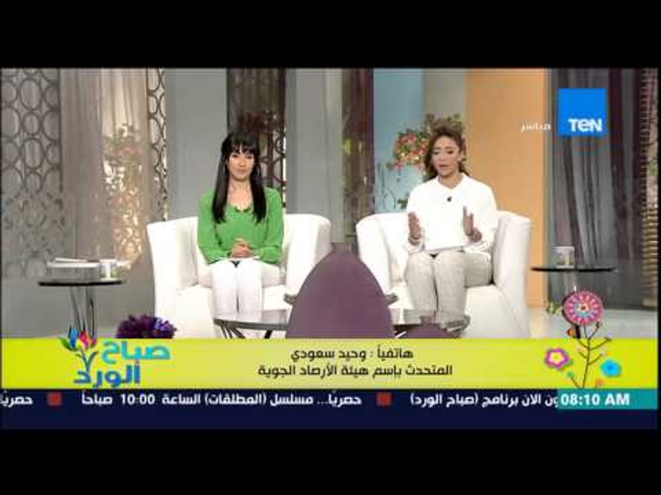 صباح الورد - د/وحيد سعودى يحذر من موجة شديدة الحرارة لتصل معدلات درجات الحرارة 45 درجة