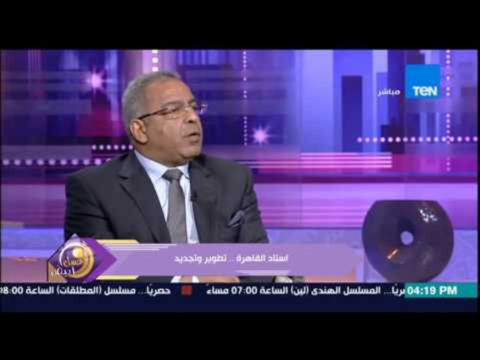 عسل ابيض - اللواء على درويش يكشف عن أنشطة رياضية وملاعب فى إستاد القاهرة لم تسمع عنها من قبل