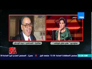 هي مش فوضى - المحامى نبيه الوحش ... يتقدم بطلب لوزير الداخلية لطرد رغد سلامة من مصر