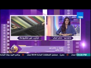 عسل ابيض - د/سامح نبيل يكشف عن الحالة الصحية للكلاب بعد أخد الخلايا الجزعية منهم لإجراء تجارب علمية