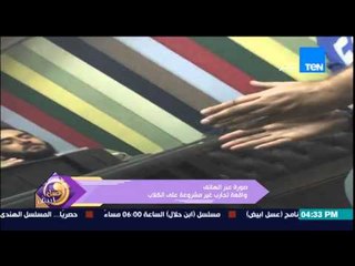 عسل ابيض - فيديو للقبض على طالب بكلية الطب بعد إجرائه تجارب غير مشروعة على "كلاب الشوارع"